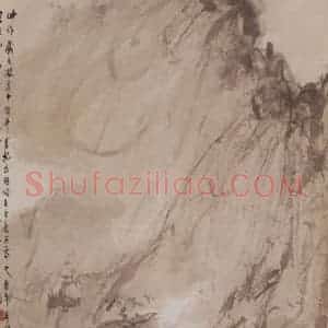1940年代 傅抱石《山水》国画山水作品图片赏析