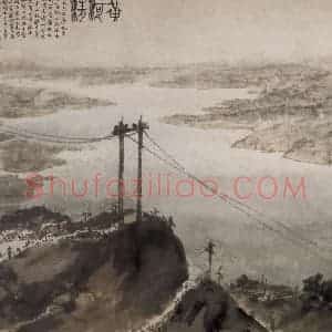 1960年 傅抱石《黄河清》国画山水作品图片赏析