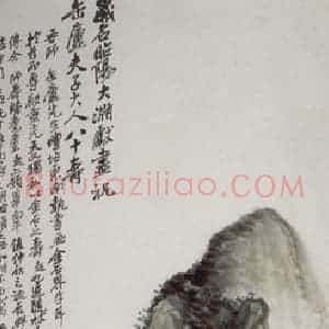 民国 赵起《缶翁八十大寿山水图》国画山水作品图片赏析