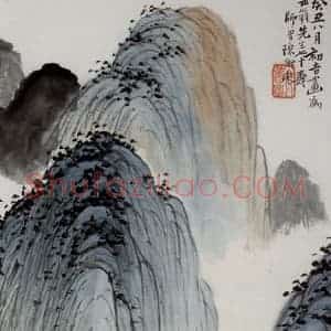民国 陈衡恪《山居图》国画山水作品图片赏析