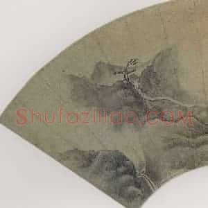 明代 盛茂烨《山水》国画山水作品图片赏析