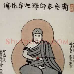 民国 丰仁《佛像》国画人物作品图片赏析