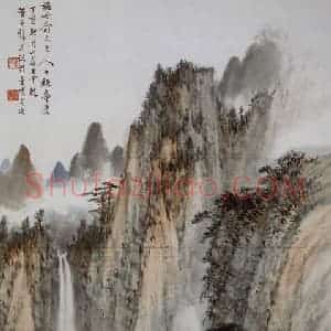民国 黄君璧《高山流水》国画山水作品图片赏析