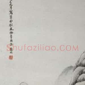 民国 林霖《秋风草堂》国画山水作品图片赏析