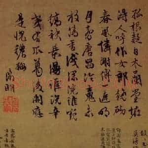 明代 文征明《玉兰图》国画花鸟作品图片赏析