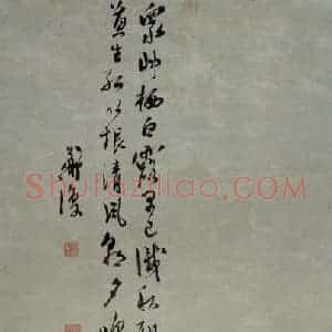 明代 陈淳《白露清风》国画山水作品图片赏析