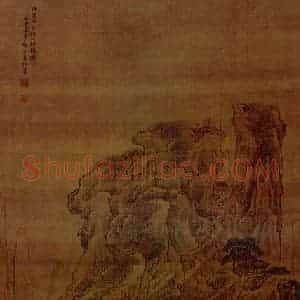 清代 袁江《仿范宽秋山行旅图》国画山水作品图片赏析