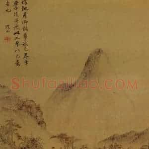 清代 方士庶《仿古山水》国画山水作品图片赏析