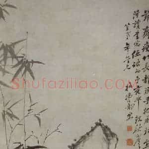清代 郑燮《竹石图》国画花鸟作品图片赏析
