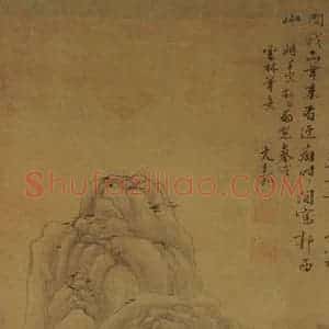 明代 文嘉《仿云林笔意》国画山水作品图片赏析