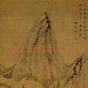 清代 王学浩《仿董北苑山水》国画山水作品图片赏析