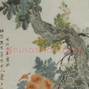 清代 吴熙载《柏芝凌霄》国画花鸟作品图片赏析