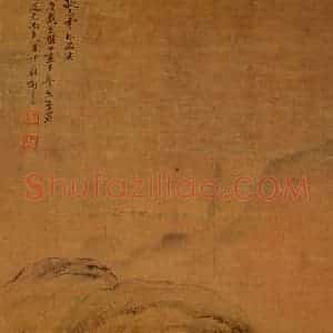 清代 戴熙《山水》国画山水作品图片赏析