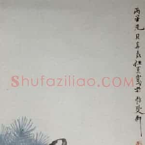 清代 任薰《翠松丹顶》国画花鸟作品图片赏析
