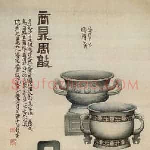 民国 黄士陵《博古图》国画杂物作品图片赏析