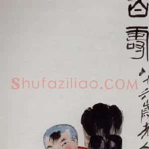 民国 齐璜《百寿图》国画人物作品图片赏析