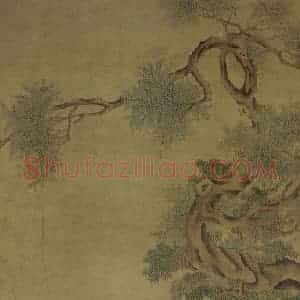 明代 崔子忠《扫象图》国画综合作品图片赏析