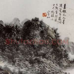 民国 黄质《山水》国画山水作品图片赏析