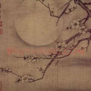 明代 项圣谟《花果图册》国画花鸟作品图片赏析