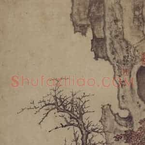 明代 项圣谟《山水诗意图册》国画山水作品图片赏析