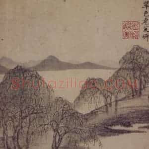 明代 项圣谟《山水诗意图册》国画山水作品图片赏析