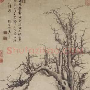 明代 项圣谟《古木竹石图轴》国画山水作品图片赏析