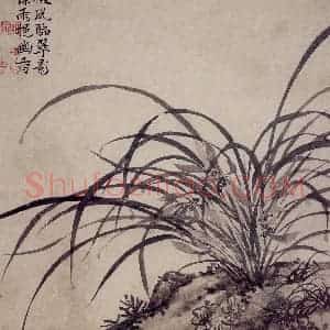 明代 项圣谟《山水兰竹图册》国画花鸟作品图片赏析