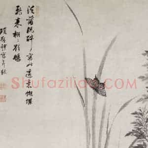 明代 项圣谟《蒲蝶图轴》国画花鸟作品图片赏析