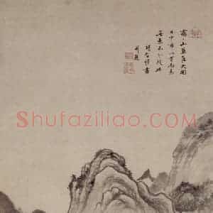 明代 项圣谟《日市图轴》国画山水作品图片赏析