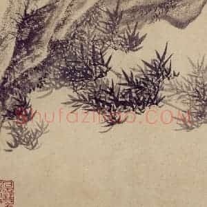 明代 项圣谟《松竹双清图册》国画花鸟作品图片赏析