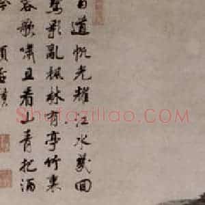 明代 项圣谟《枫临亭竹图轴》国画山水作品图片赏析