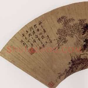 明代 项圣谟《林木风烟图扇》国画花鸟作品图片赏析