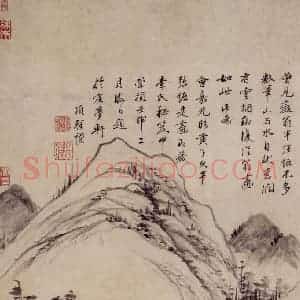 明代 项圣谟《仿黄公望山水图轴》国画山水作品图片赏析