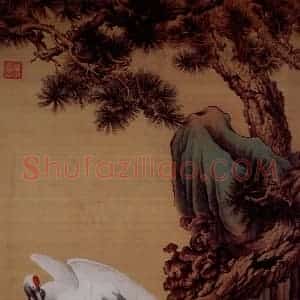 清代 朗世宁《松鹤图》国画作品图片赏析