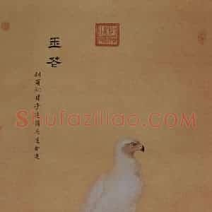 清代 朗世宁《玉花鹰图》国画花鸟作品图片赏析