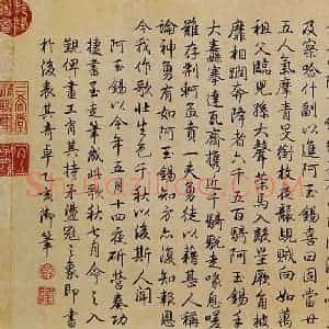 清代 朗世宁《阿玉锡持矛荡寇图》国画人物作品图片赏析