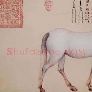 清代 朗世宁《爱乌罕四骏图》国画作品图片赏析