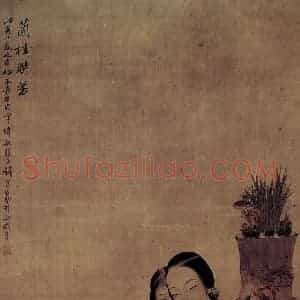 1878年 钱慧安《兰桂联芳》国画人物作品图片赏析