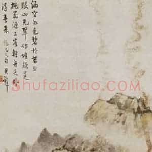 1938年 黄君璧《山水》国画山水作品图片赏析