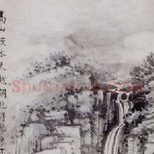 1938年 黄君璧《山水》国画山水作品图片赏析