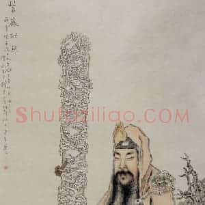 1906年 钱慧安《紫薇拱照》国画人物作品图片赏析