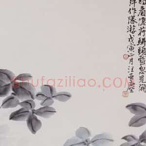1938年 汪亚尘《金鱼》国画花鸟写意作品图片赏析