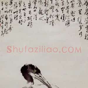 1943年 徐悲鸿《仙鹤》国画花鸟写意作品图片赏析