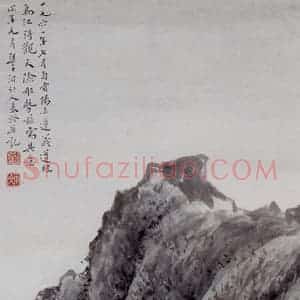 1961年 秦仲文《乌江天险》国画山水作品图片赏析