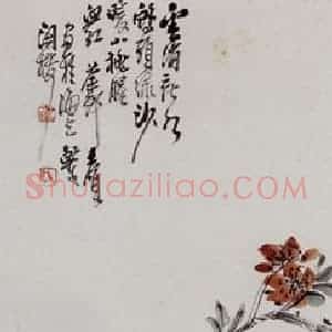 1947年 王个簃《桃花轴》国画花鸟写意作品图片赏析