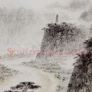 钱松岩《延安》国画山水作品图片赏析