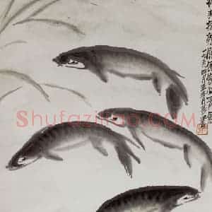 1951年 王青芳《鱼》国画花鸟写意作品图片赏析