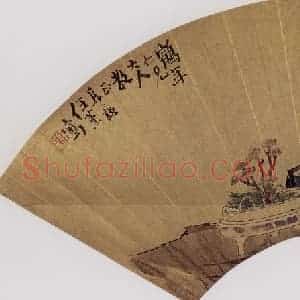 任薰《人物扇面》国画人物作品图片赏析