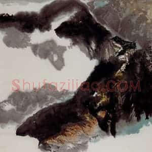 李琼久《雨后初晴》国画山水作品图片赏析