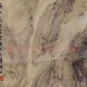 1946年 傅抱石《山水轴》国画山水作品图片赏析